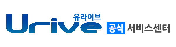 유라이브 블랙박스 공식 서비스센터